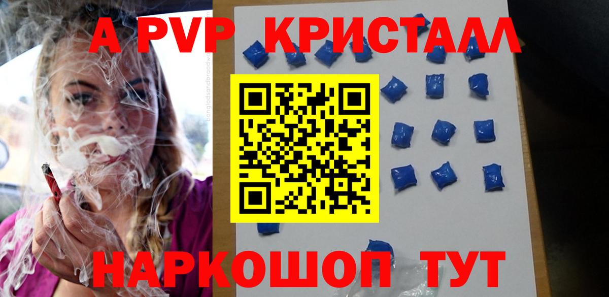Омск  Alfa_PVP мука  Вход с VPN  A PVP Crystall  Alpha-PVP кристаллы 