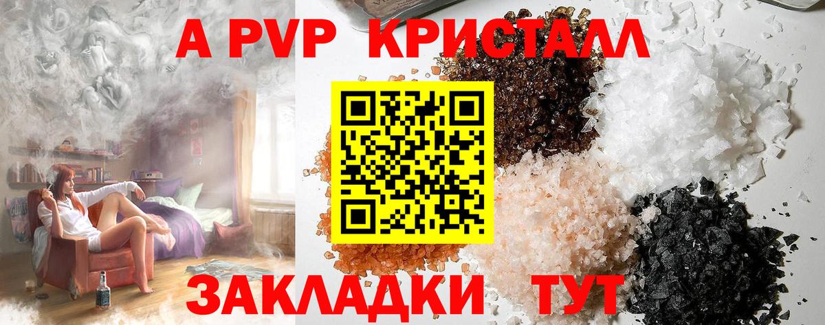 APVP СК КРИС Омск