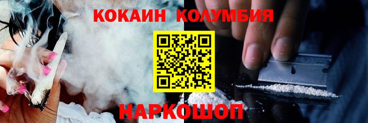 Кокаин Боливия  Вход с VPN  Омск 