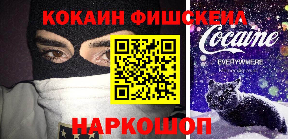 Кокаин 98% Омск