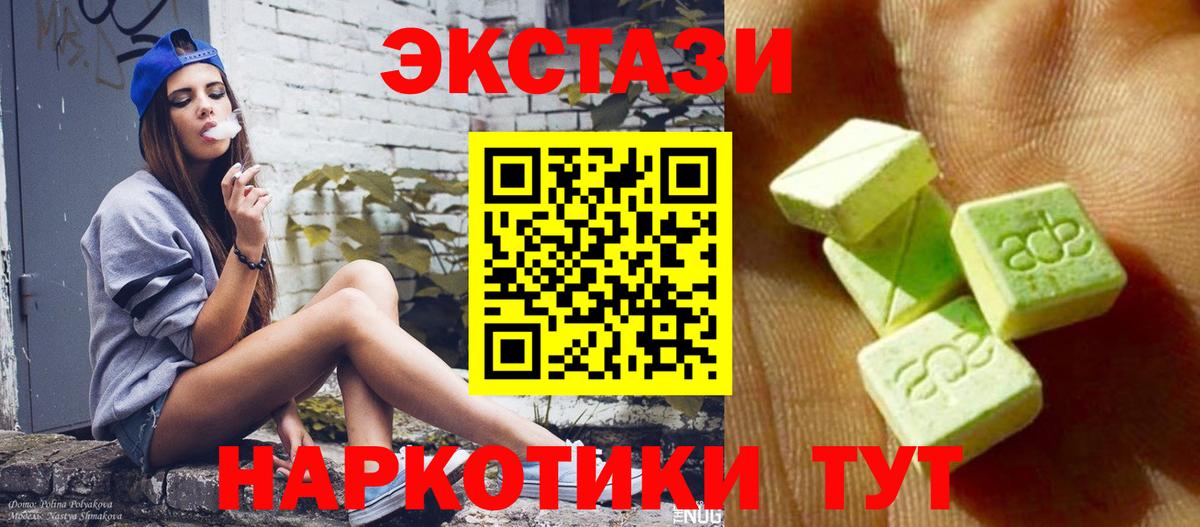 ЭКСТАЗИ Дубай Омск