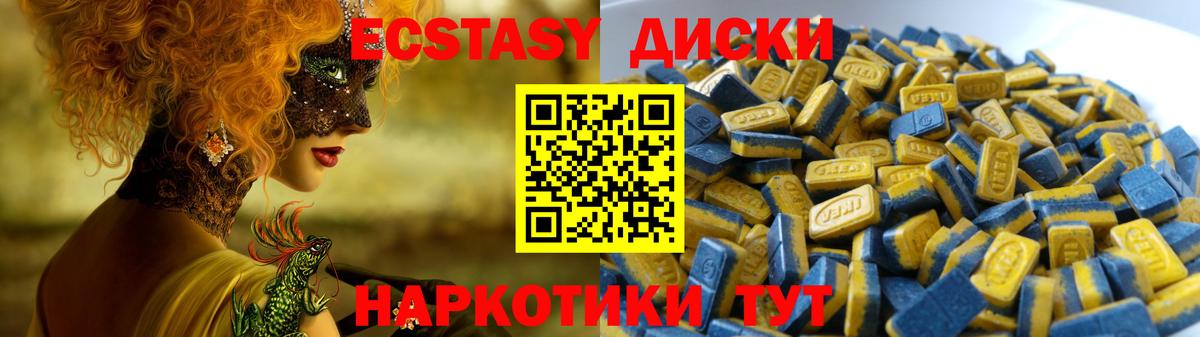 Экстази  ЭКСТАЗИ Дубай  ЭКСТАЗИ mix  Вход с VPN  Омск 