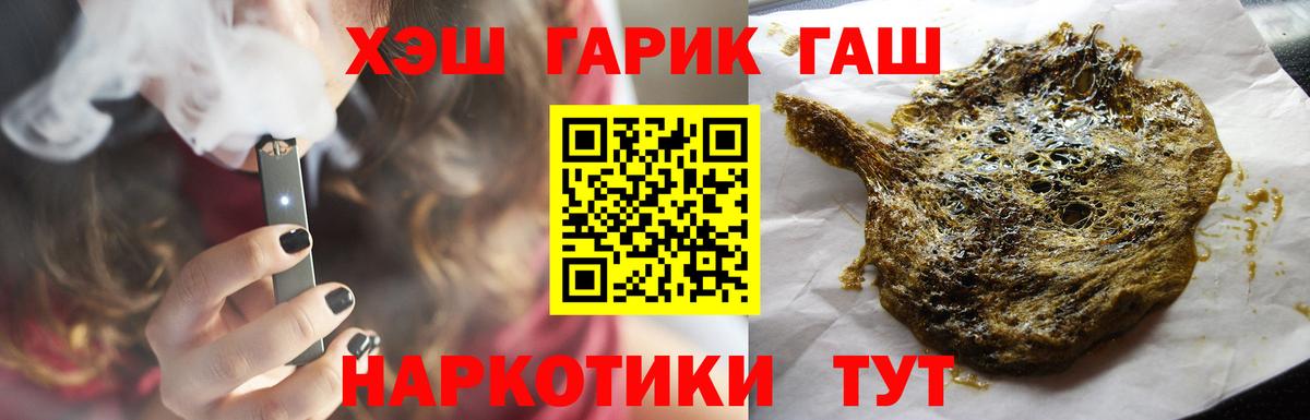 ГАШ ice o lator  ГАШ Cannabis  Вход с VPN  Омск 