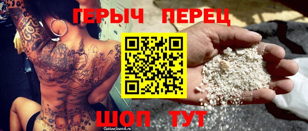 Омск  ГЕРОИН гречка  Вход с VPN 