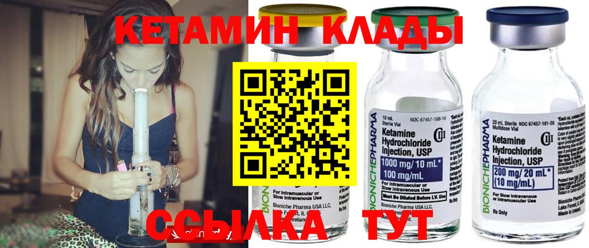 КЕТАМИН VHQ Омск