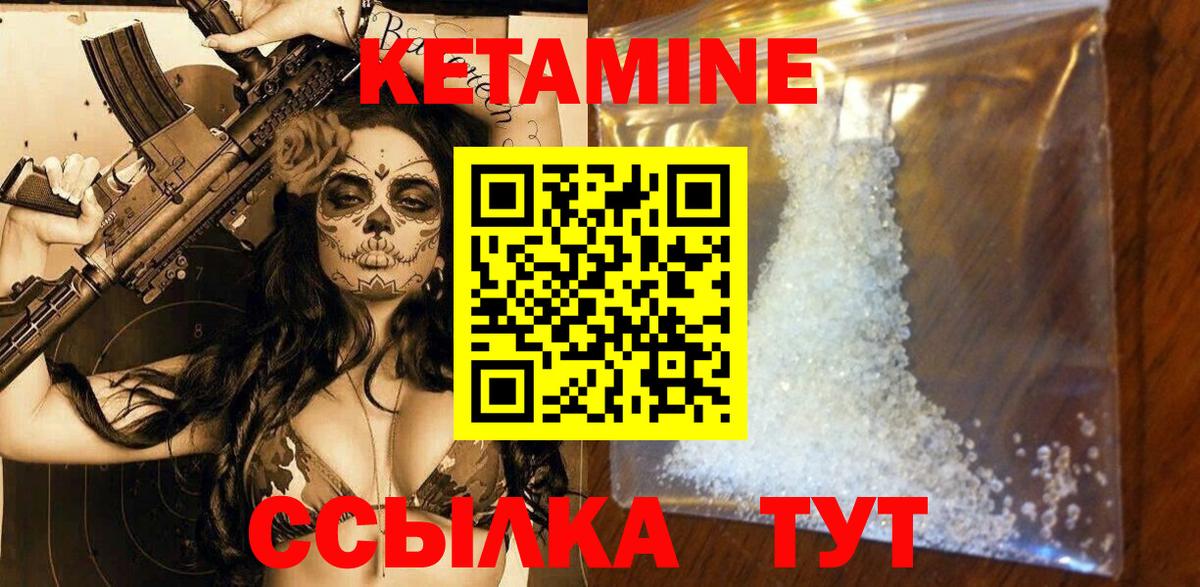 Кетамин VHQ  КЕТАМИН ketamine  Омск  Вход с VPN 
