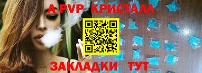 а пвп мука Рязань