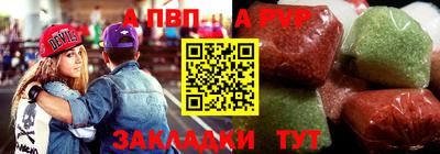 а пвп мука Рязань