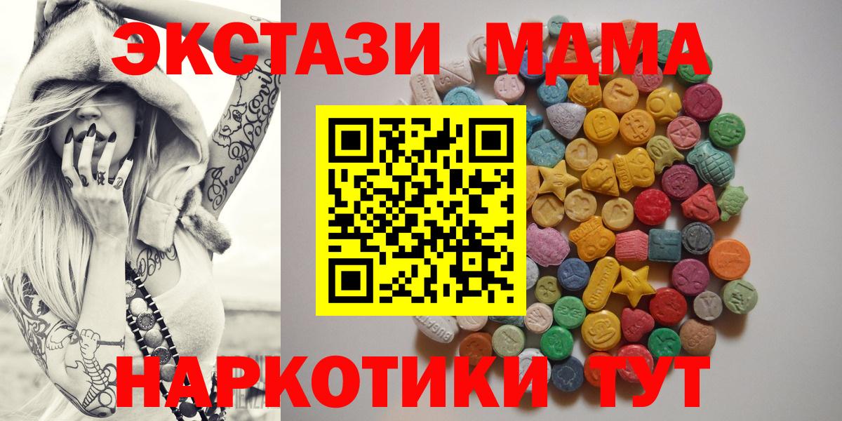 MDMA кристаллы  Вход с VPN  Омск  MDMA VHQ 