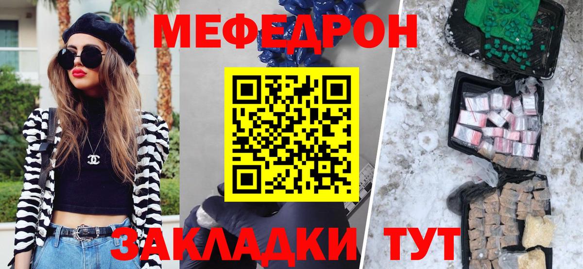 МЯУ-МЯУ кристаллы  Мефедрон  Омск  Меф VHQ    вход  МЕФ  Вход с VPN 