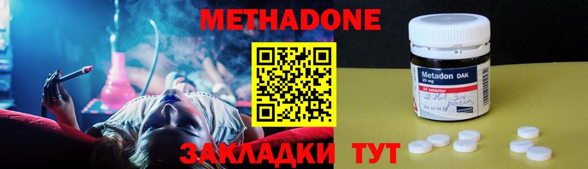 Омск  Метадон methadone  МЕТАДОН methadone  Вход с VPN 