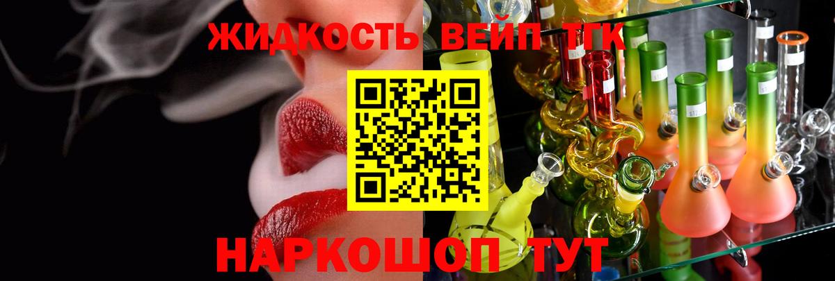 ТГК THC oil  Вход с VPN  Омск 