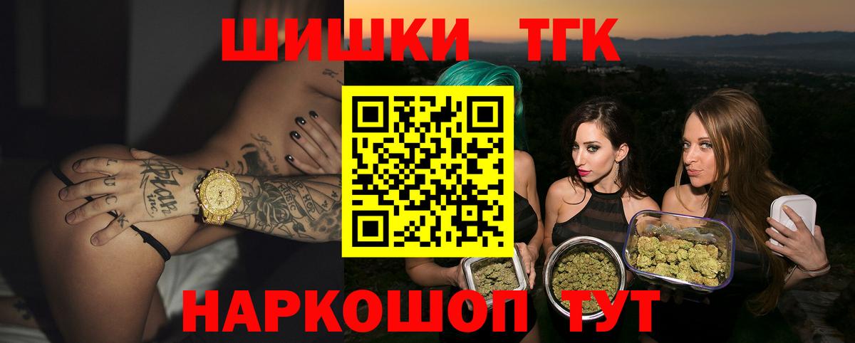 Омск  Канабис планчик  Канабис THC 21%  Каннабис тримм  Вход с VPN 
